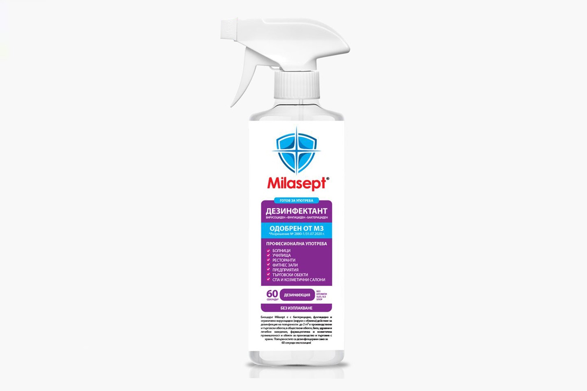 Спрей дезинфектант за повърхности Milasept 500ml